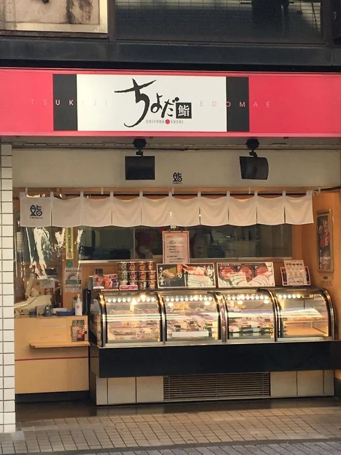 בית נופש טוקיו Samurai House - Large Family House, West Shinjuku